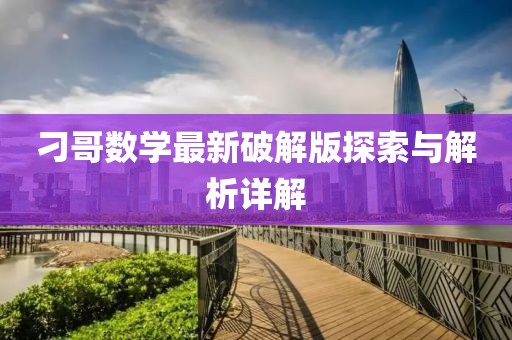 千囚梔愿 第26頁