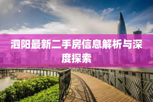 親我會臉紅 第3頁