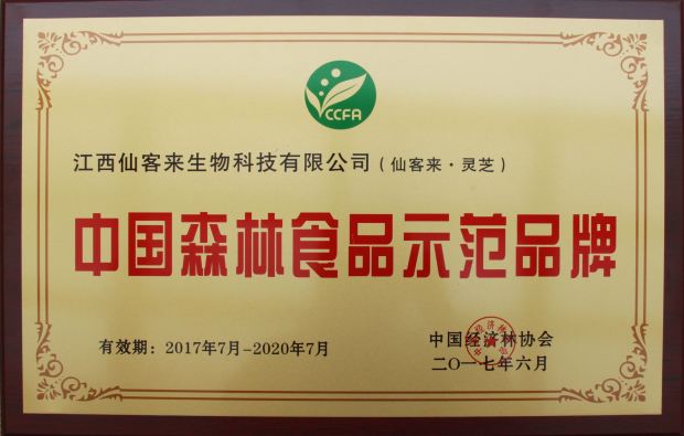 中國(guó)靈芝十大品牌|仙客來(lái)靈芝|仙客來(lái)靈芝破壁孢子粉|仙客來(lái)孢子油|仙客來(lái)靈芝飲片|仙客來(lái)破壁孢子粉|仙客來(lái)靈芝中藥飲片|馳名商標(biāo)|m.wan520.cn|