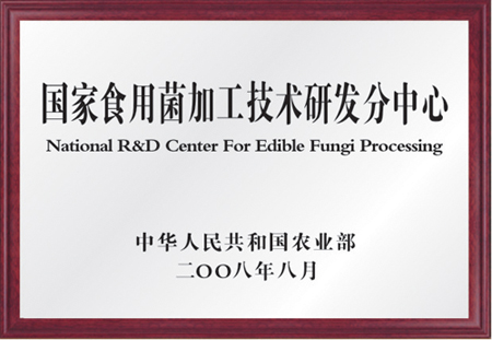 杭州亞運會官方靈芝產品供應商|杭州亞運會官方供應商|中國靈芝十大品牌|仙客來靈芝|仙客來靈芝破壁孢子粉|仙客來孢子油|仙客來靈芝飲片|仙客來破壁孢子粉|靈芝孢子油|孢子粉|靈芝破壁孢子粉|靈芝|中華老字號