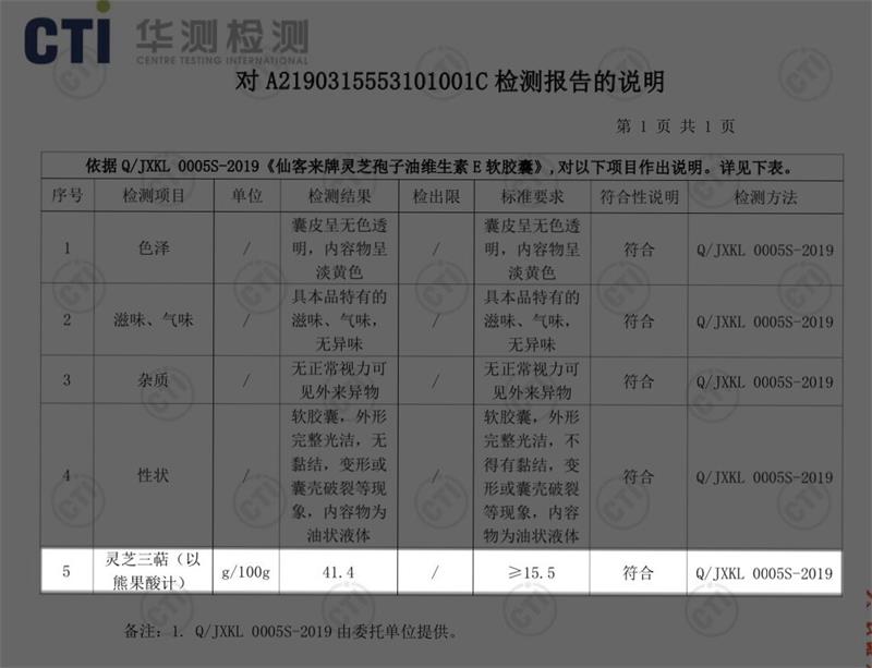 杭州亞運(yùn)會(huì)官方靈芝產(chǎn)品供應(yīng)商|杭州亞運(yùn)會(huì)官方供應(yīng)商|中國(guó)靈芝十大品牌|仙客來(lái)靈芝|仙客來(lái)靈芝破壁孢子粉|仙客來(lái)孢子油|仙客來(lái)靈芝飲片|仙客來(lái)破壁孢子粉|靈芝孢子油|孢子粉|靈芝破壁孢子粉|靈芝|中華老字號(hào)