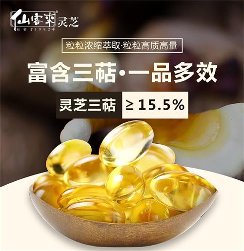 杭州亞運會官方靈芝產(chǎn)品供應(yīng)商|杭州亞運會官方供應(yīng)商|中國靈芝十大品牌|仙客來靈芝|仙客來靈芝破壁孢子粉|仙客來孢子油|仙客來靈芝飲片|仙客來破壁孢子粉|靈芝孢子油|孢子粉|靈芝破壁孢子粉|靈芝|中華老字號