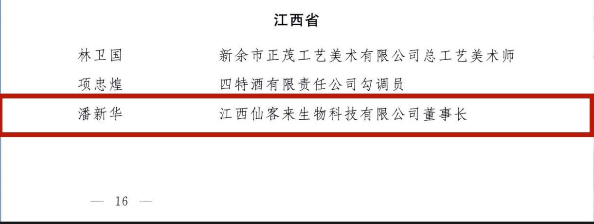 杭州亞運(yùn)會(huì)官方靈芝產(chǎn)品供應(yīng)商|杭州亞運(yùn)會(huì)官方供應(yīng)商|中國靈芝十大品牌|仙客來靈芝|仙客來靈芝破壁孢子粉|仙客來孢子油|仙客來靈芝飲片|仙客來破壁孢子粉|靈芝孢子油|孢子粉|靈芝破壁孢子粉|靈芝|中華老字號